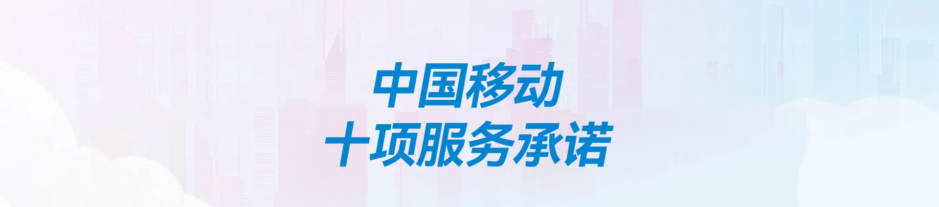 沈北新区移动宽带