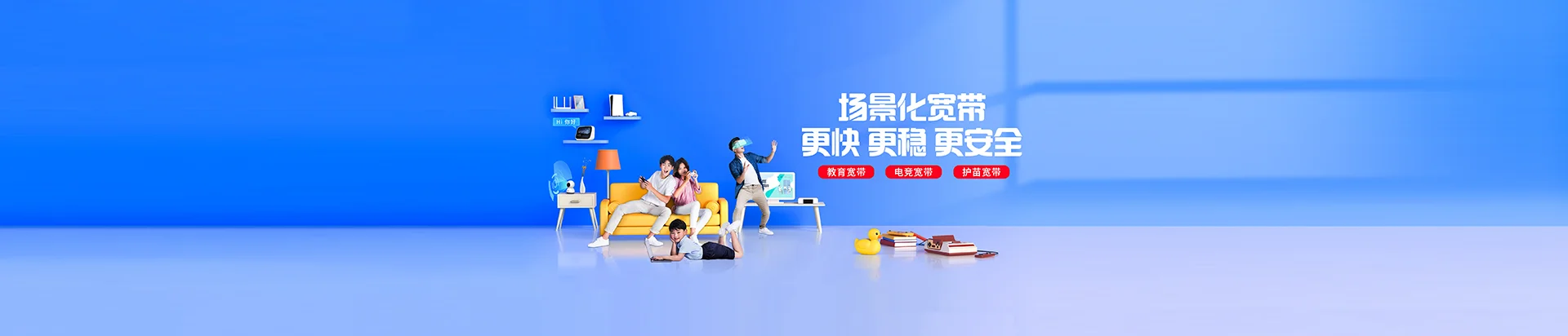 沈北新区移动宽带