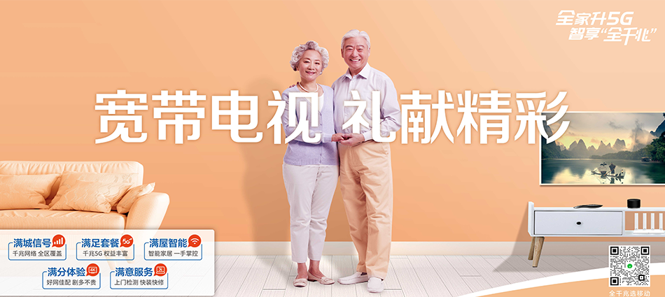中国移动沈北新区移动宽带