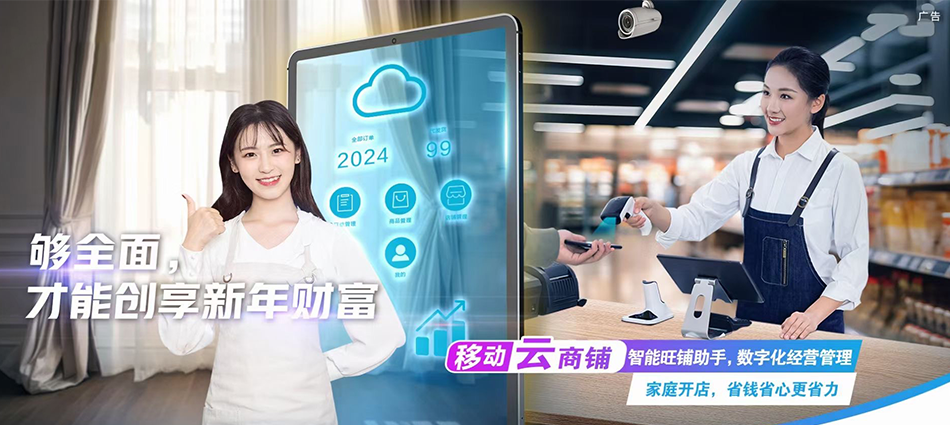 中国移动沈北新区移动宽带